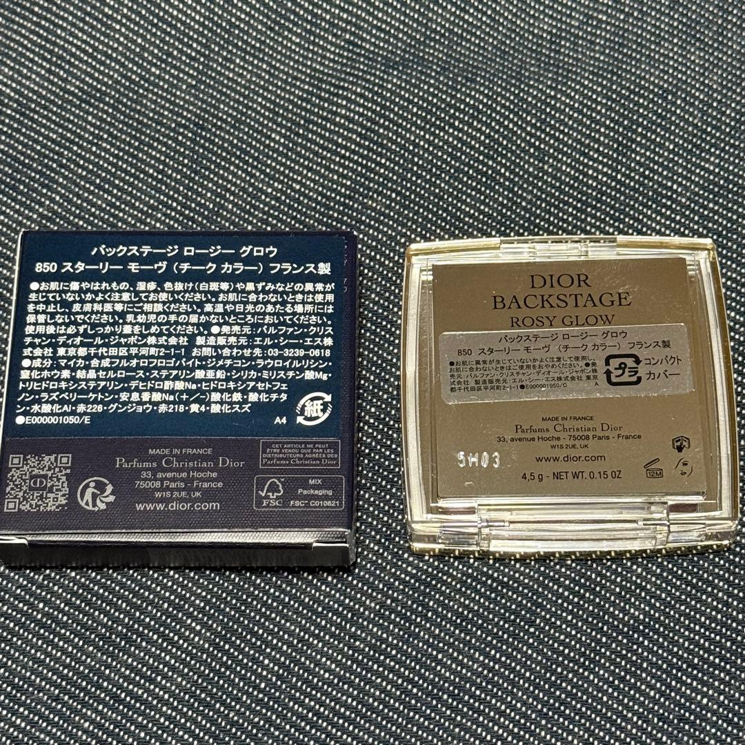 【美品】ディオールバックステージ ロージーグロウ 850 スターリーモーヴ