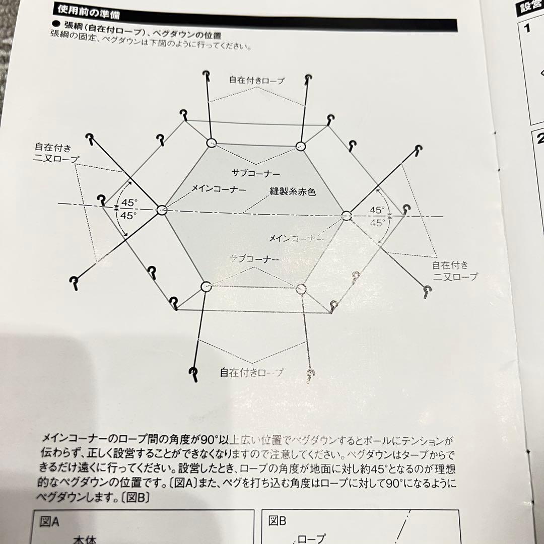 ☆美品 peak TP-400 カヤード 別売りポール 付き☆