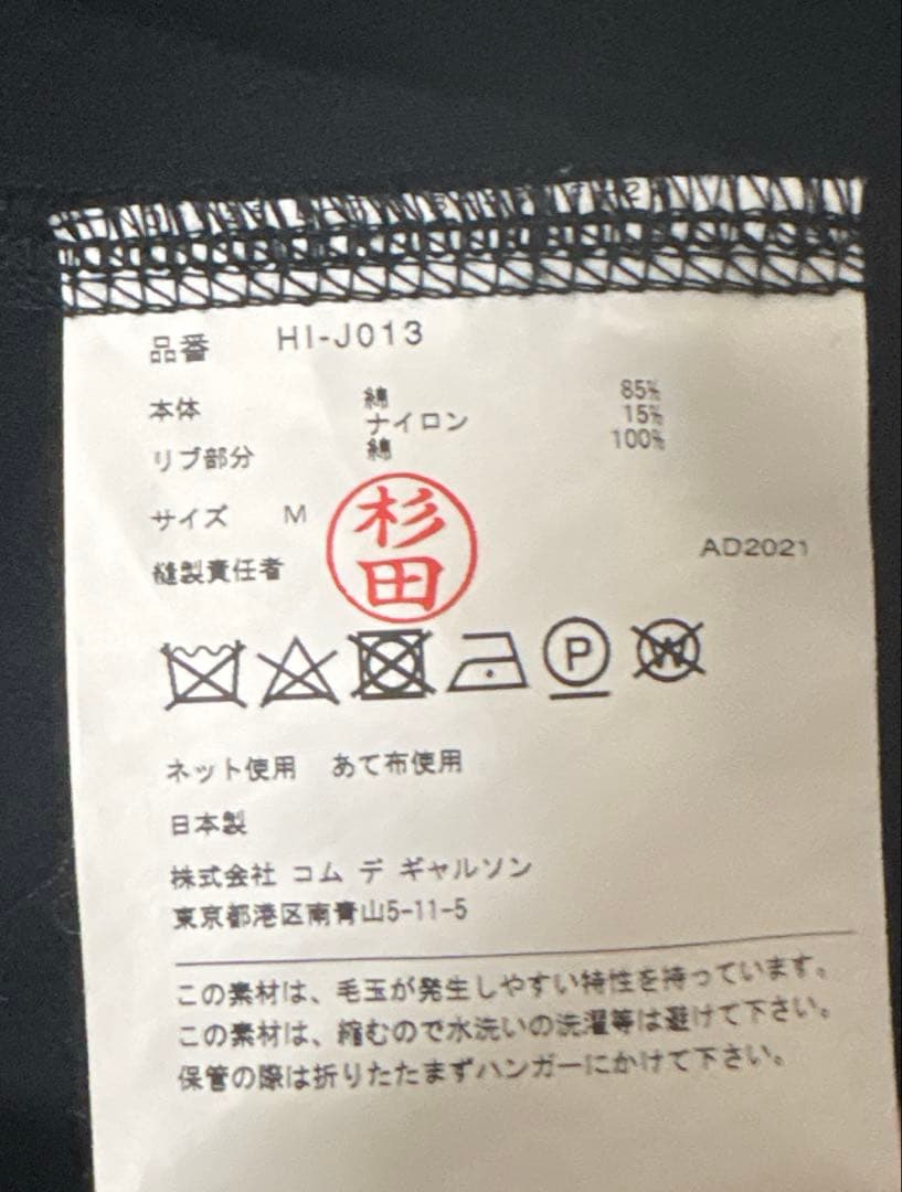 COMME des GARCON 22ss ブルゾンジャケット コムデギャルソン