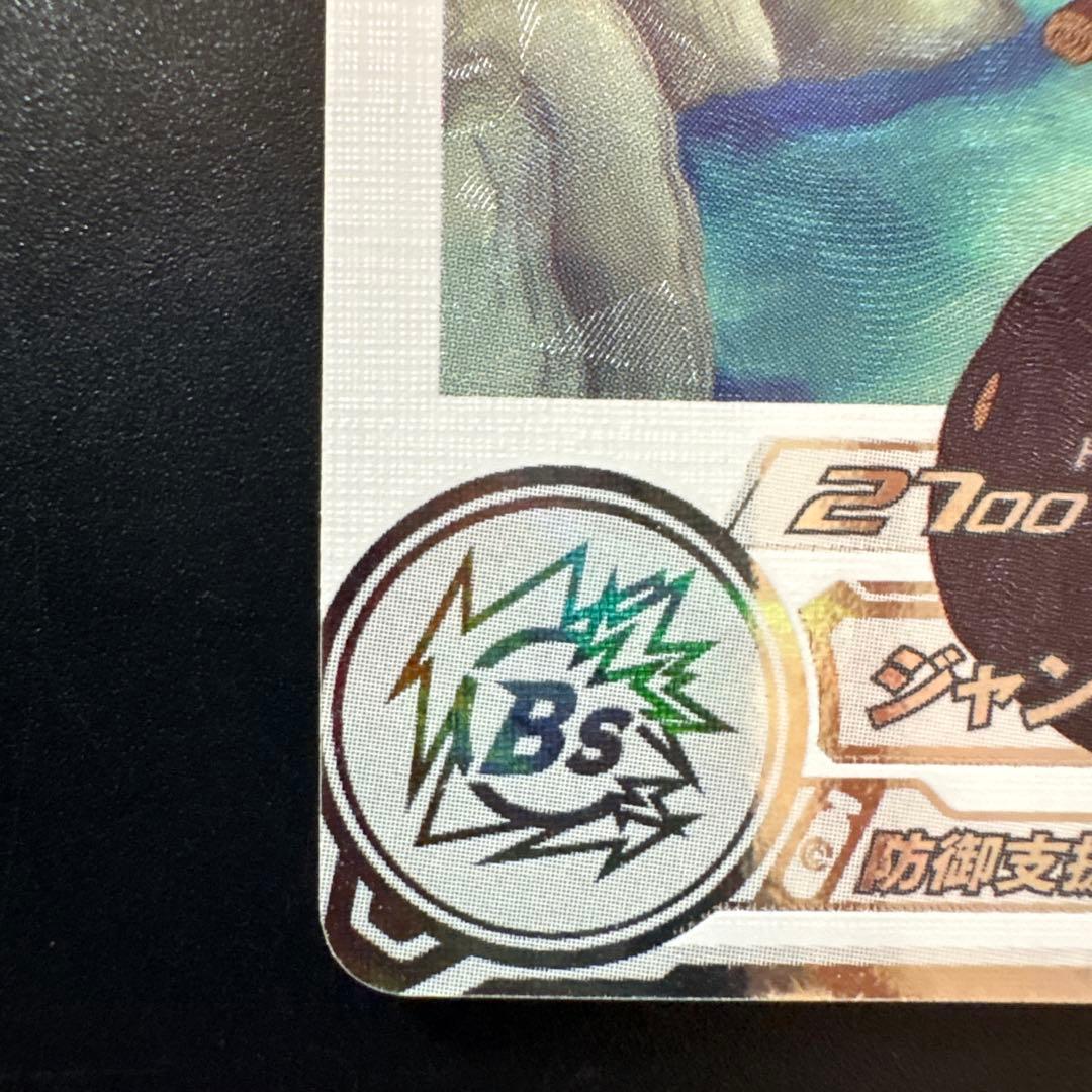1390番　SDBH 孫悟空少年期DA