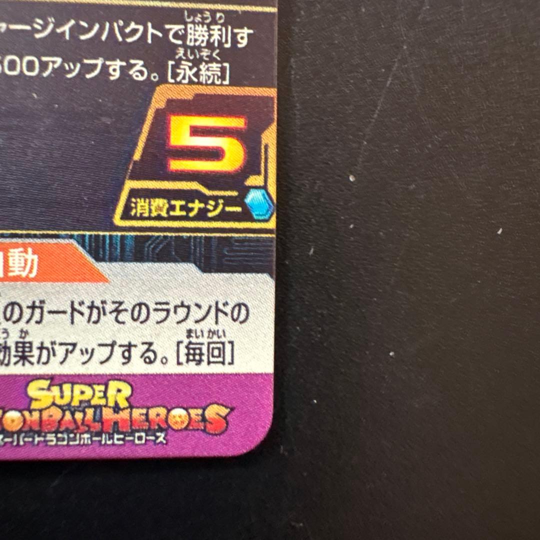 1390番　SDBH 孫悟空少年期DA