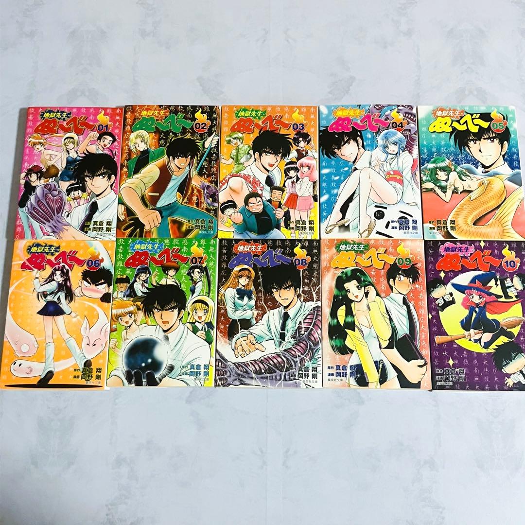 タイムセール【全巻　美品】地獄先生ぬ〜べ〜　文庫版　全巻セット　全20巻