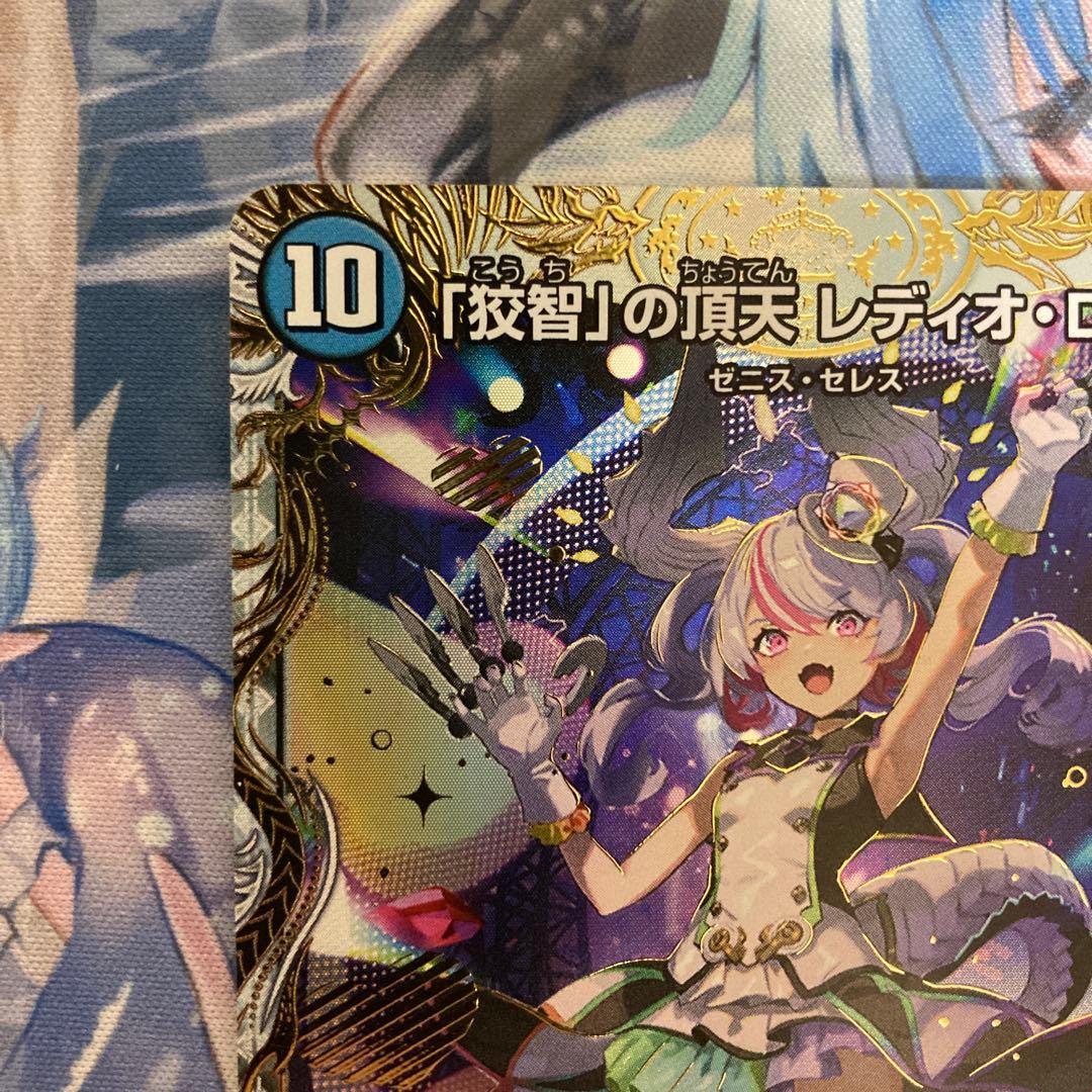 「狡智」の頂天 レディオローゼス 金トレジャー