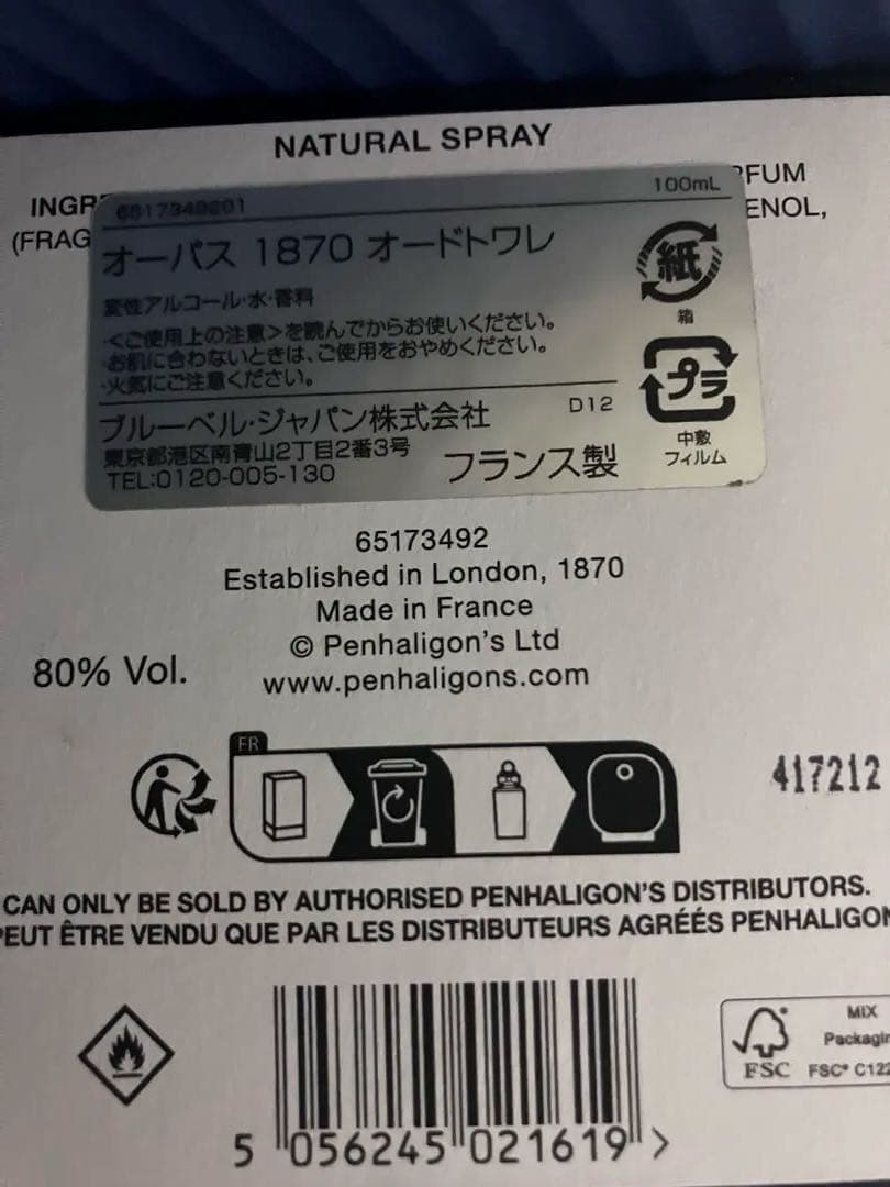 K*T様 Penhaligon's OPUS 1870 オードトワレ 100ml