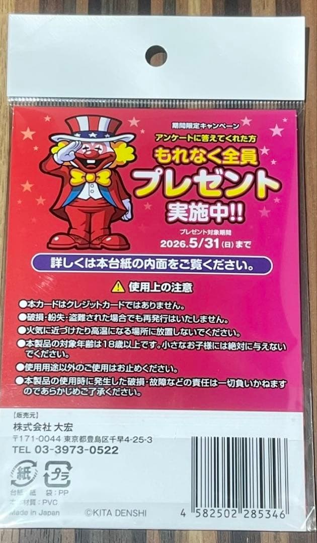 ジャグラー プレミアムカード ～ネオアイムジャグラーEX ホール限定ver.～