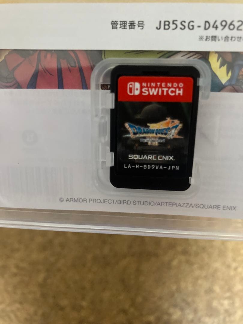 ドラゴンクエスト7 リイマジンド　Switch版