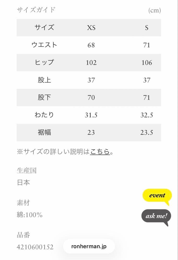 RH Vintage 今季　センタークリース デニム パンツ