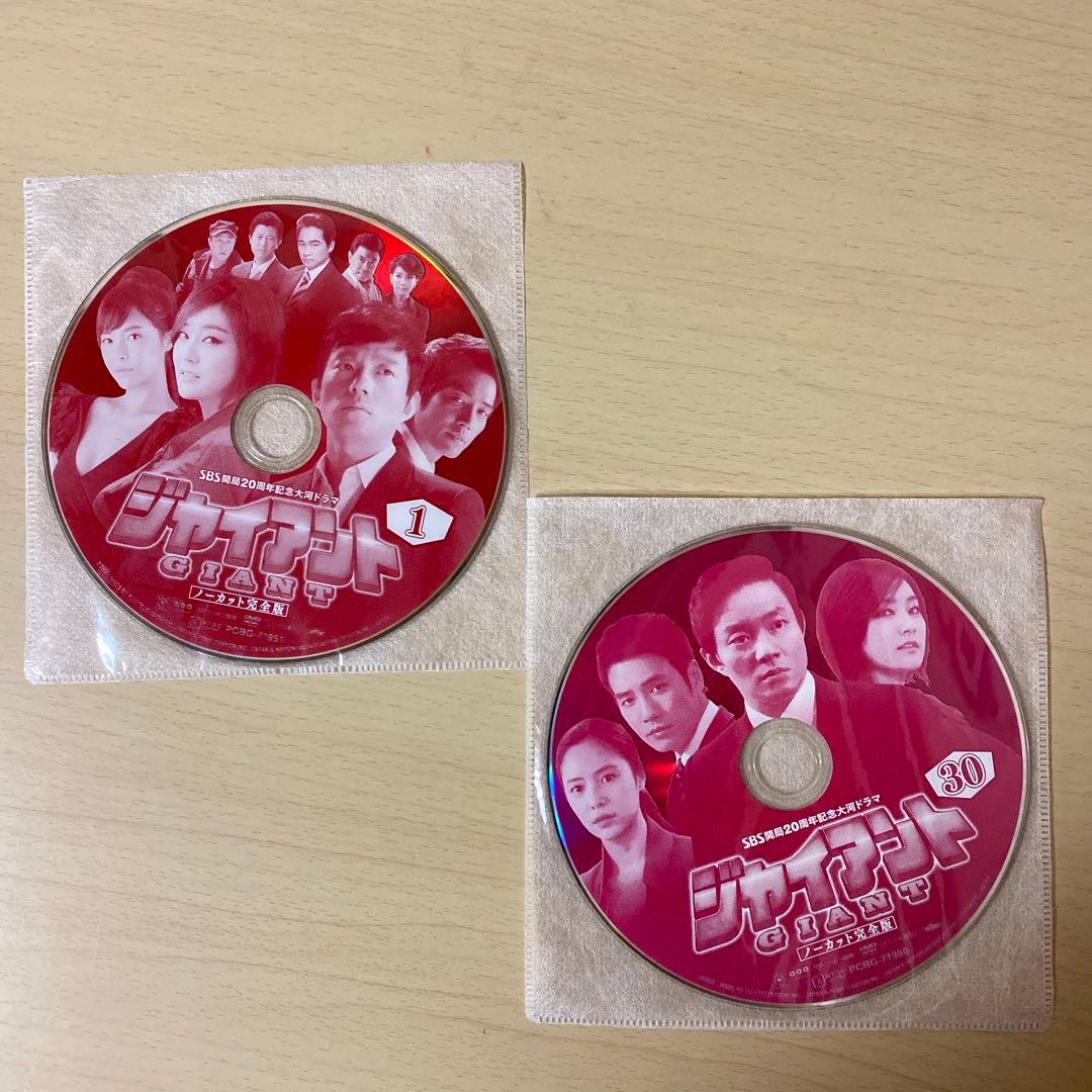 【韓国ドラマ】ジャイアント　DVD全30巻セット