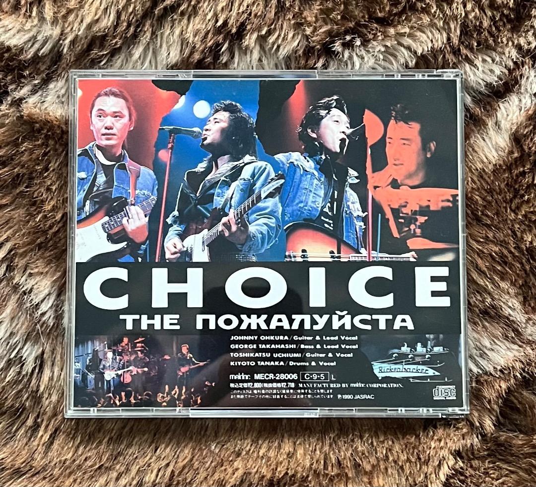 THE PLEASE ジョニー大倉・高橋ジョージ・内海利勝…貴重CD4枚セット