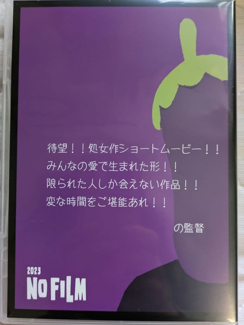 の監督『No1 』天竺鼠川原 DVD NO FILM Tシャツセット