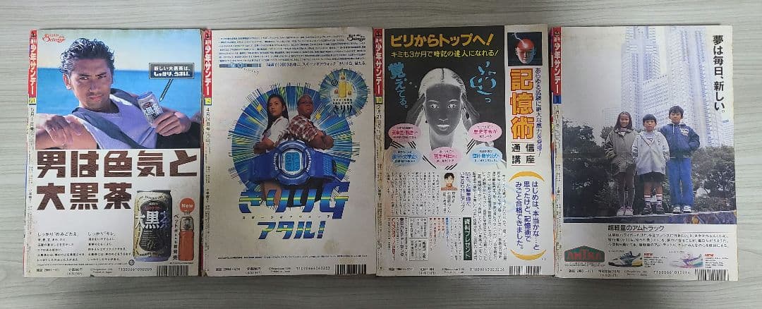 週刊少年サンデー 16冊 1996,1997年 複数号 セット バラ売り不可