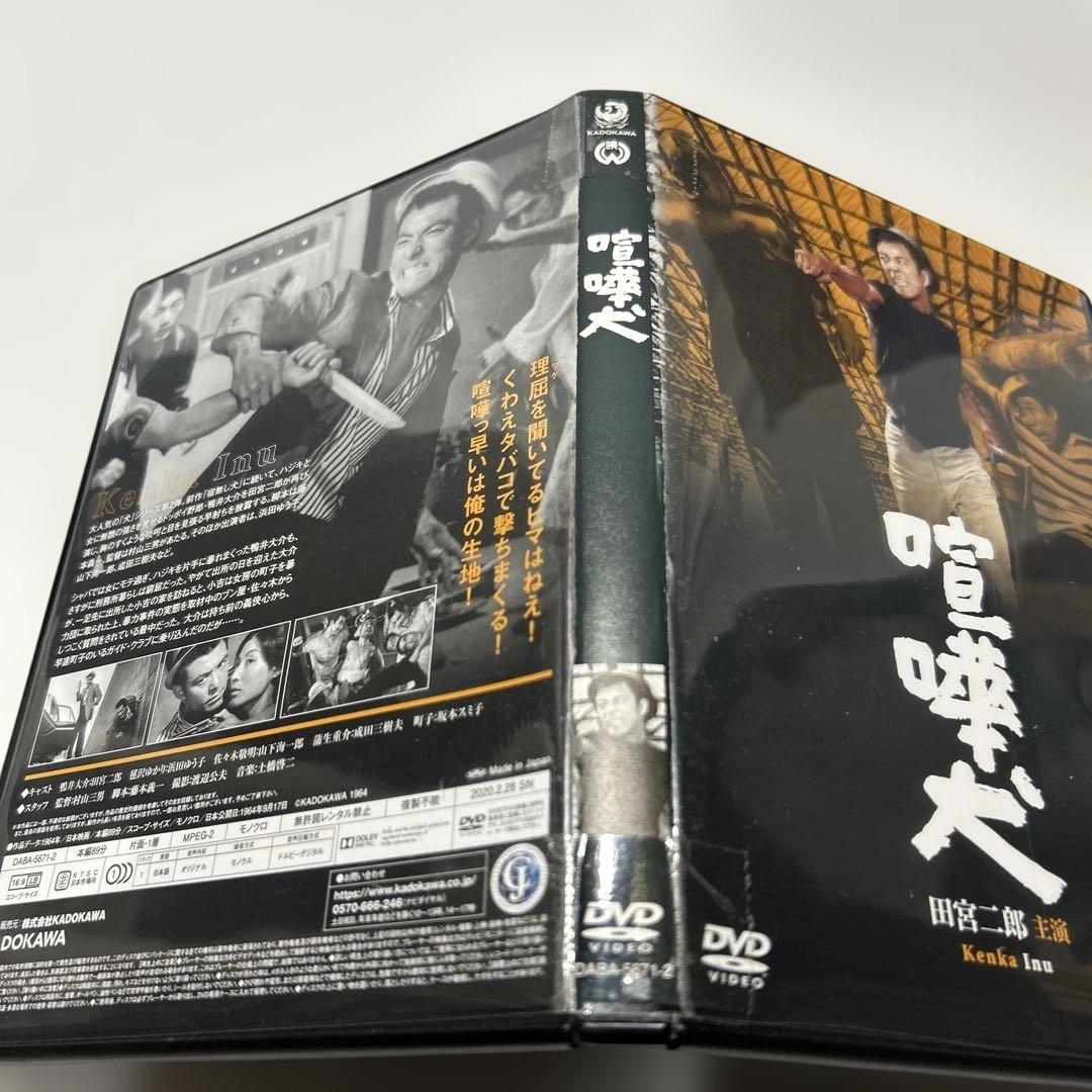 田宮二郎主演「犬」シリーズ DVD-BOX 9枚組