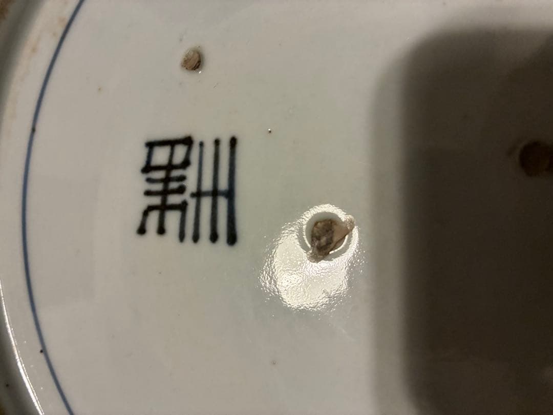 伊万里焼 染付 唐草文 大皿 直径40cm 骨董 古伊万里 飾り皿 アンティーク