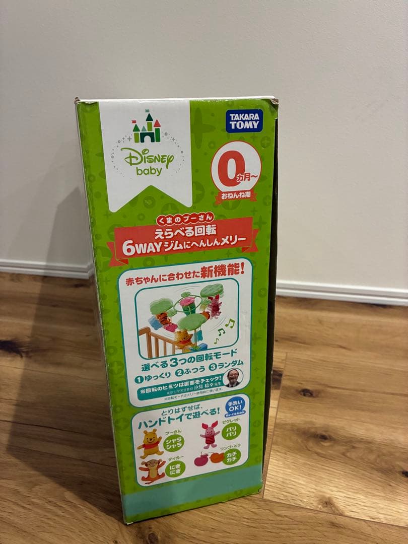 くまのプーメリー