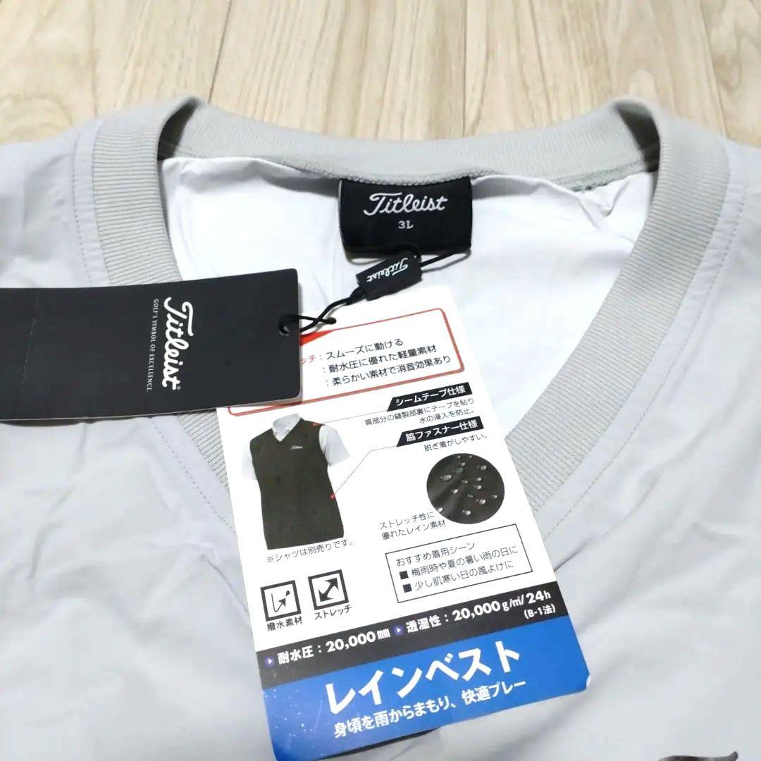 T*T様 タイトリスト　Titleist ゴルフレインベスト3L 新品未使用