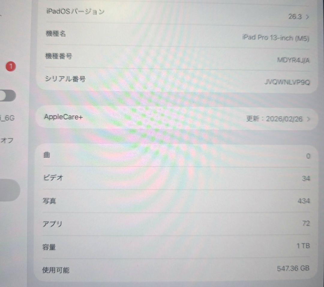 【ほぼ新品】M5 iPad pro 13インチ 1TB Nano-texture