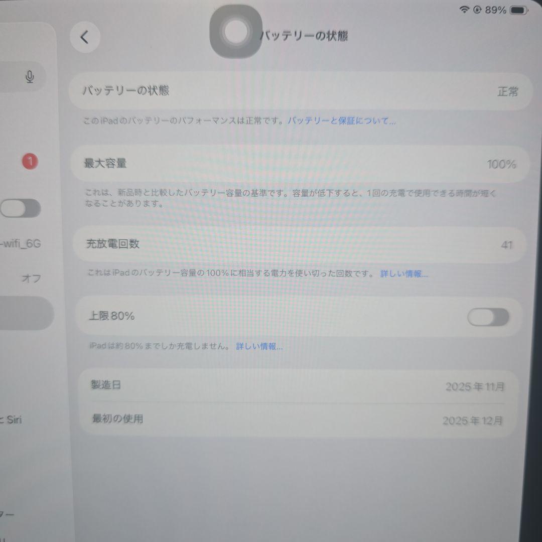 【ほぼ新品】M5 iPad pro 13インチ 1TB Nano-texture