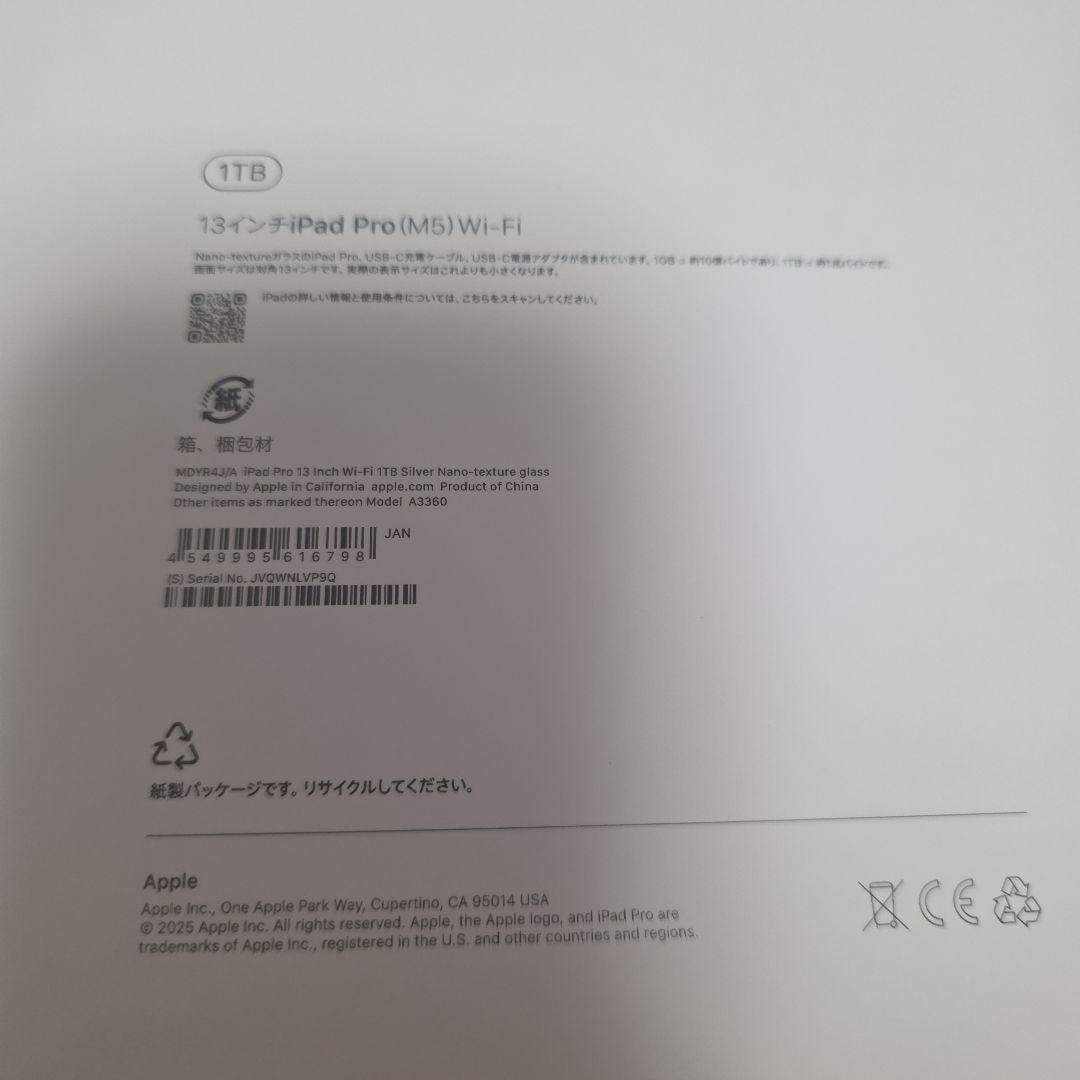 【ほぼ新品】M5 iPad pro 13インチ 1TB Nano-texture