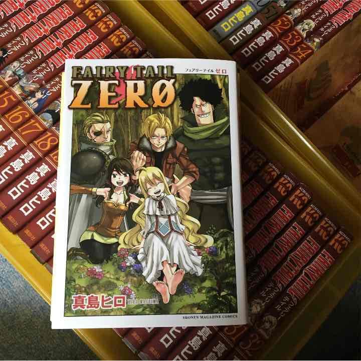 フェアリーテイル漫画