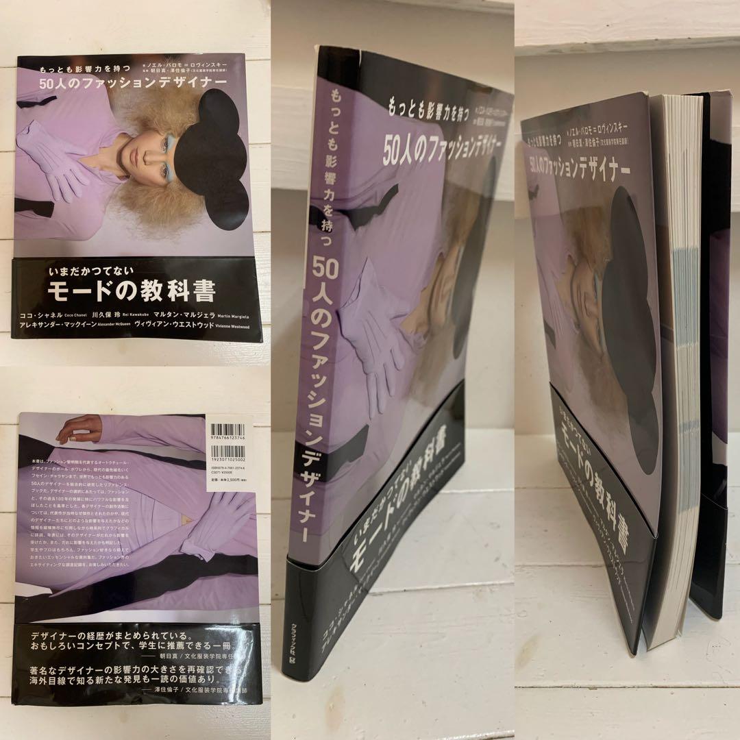 ①もっとも影響力を持つ 50人…②CITY FASHION PARIS 2冊 本