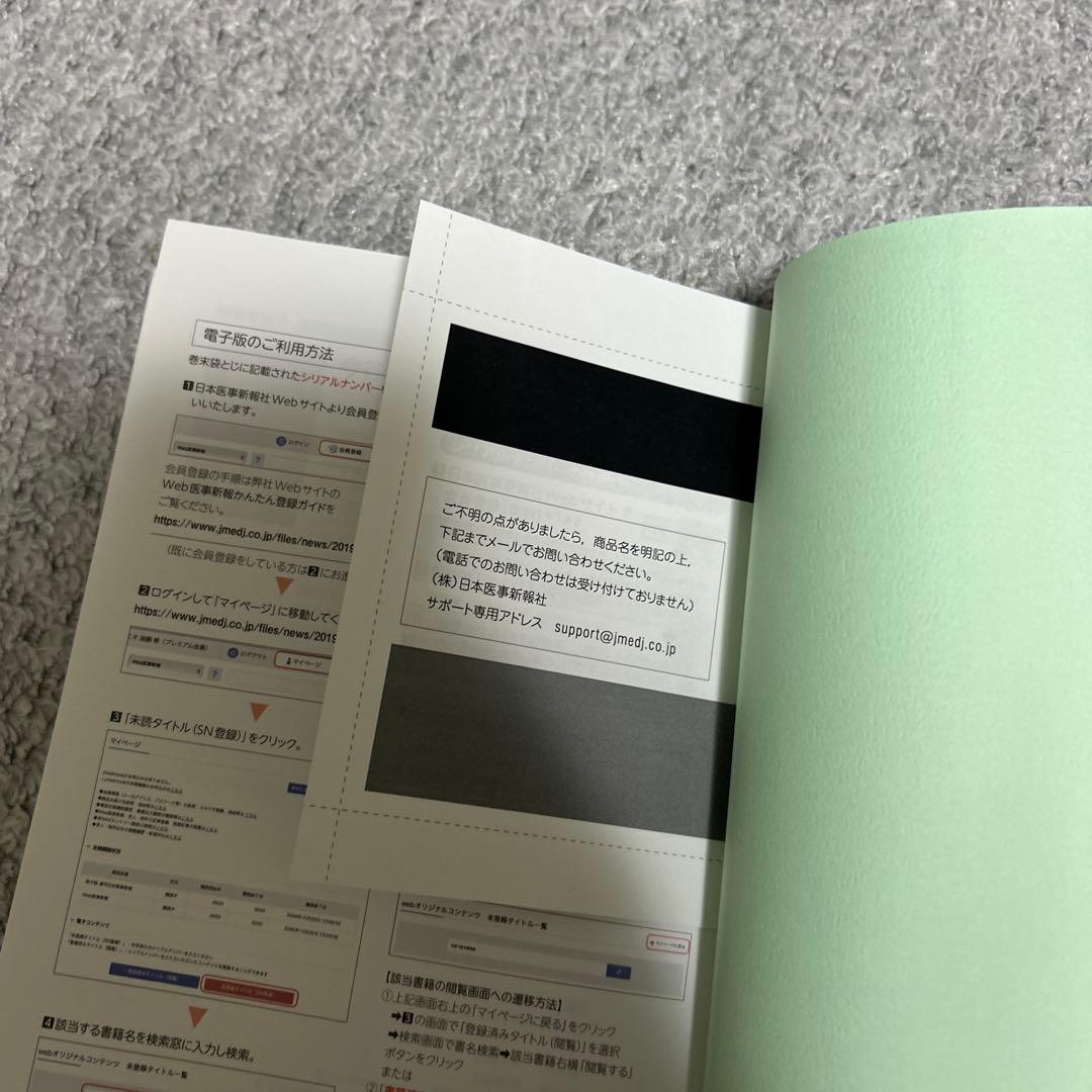 レジデントのための整形外科診療 上肢