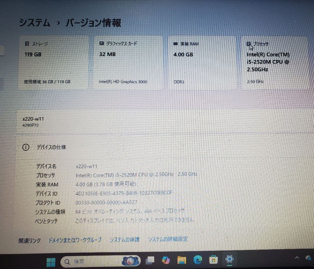Windowsノート本体 ThinkPad X220 WINDOWS11
