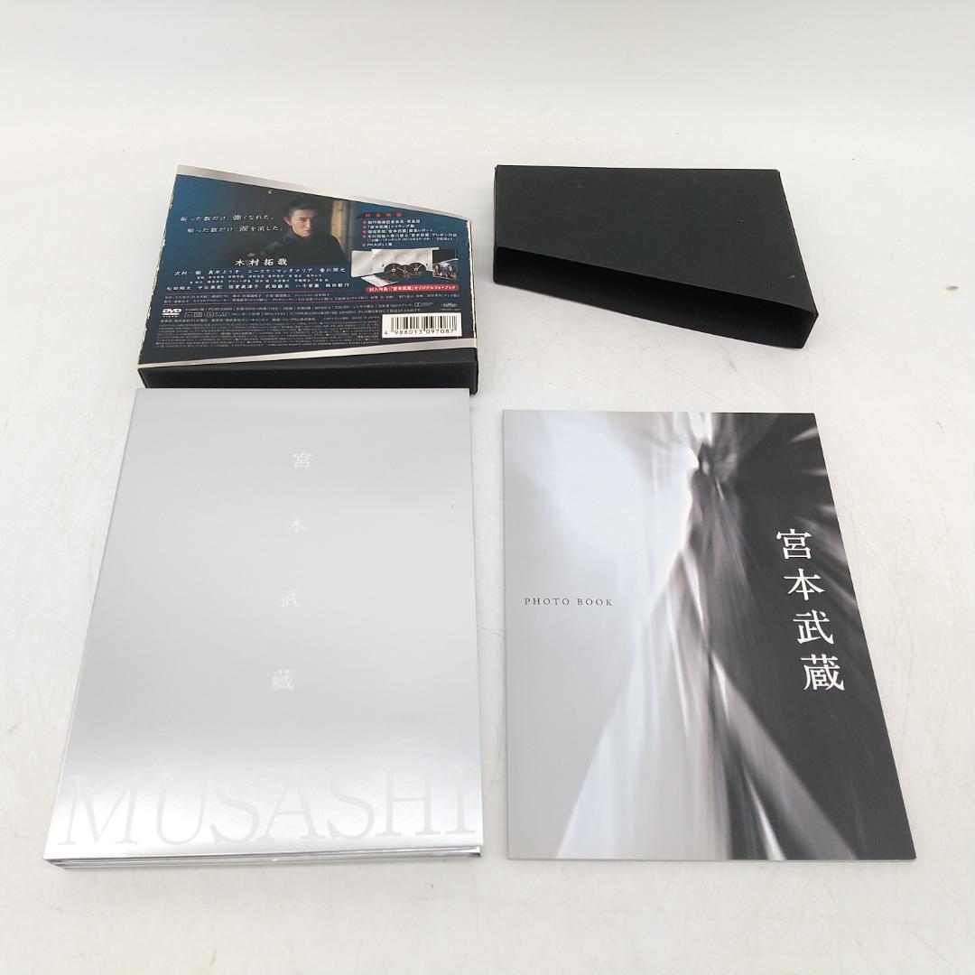 2919番 宮本武蔵 DVD-BOX〈3枚組〉