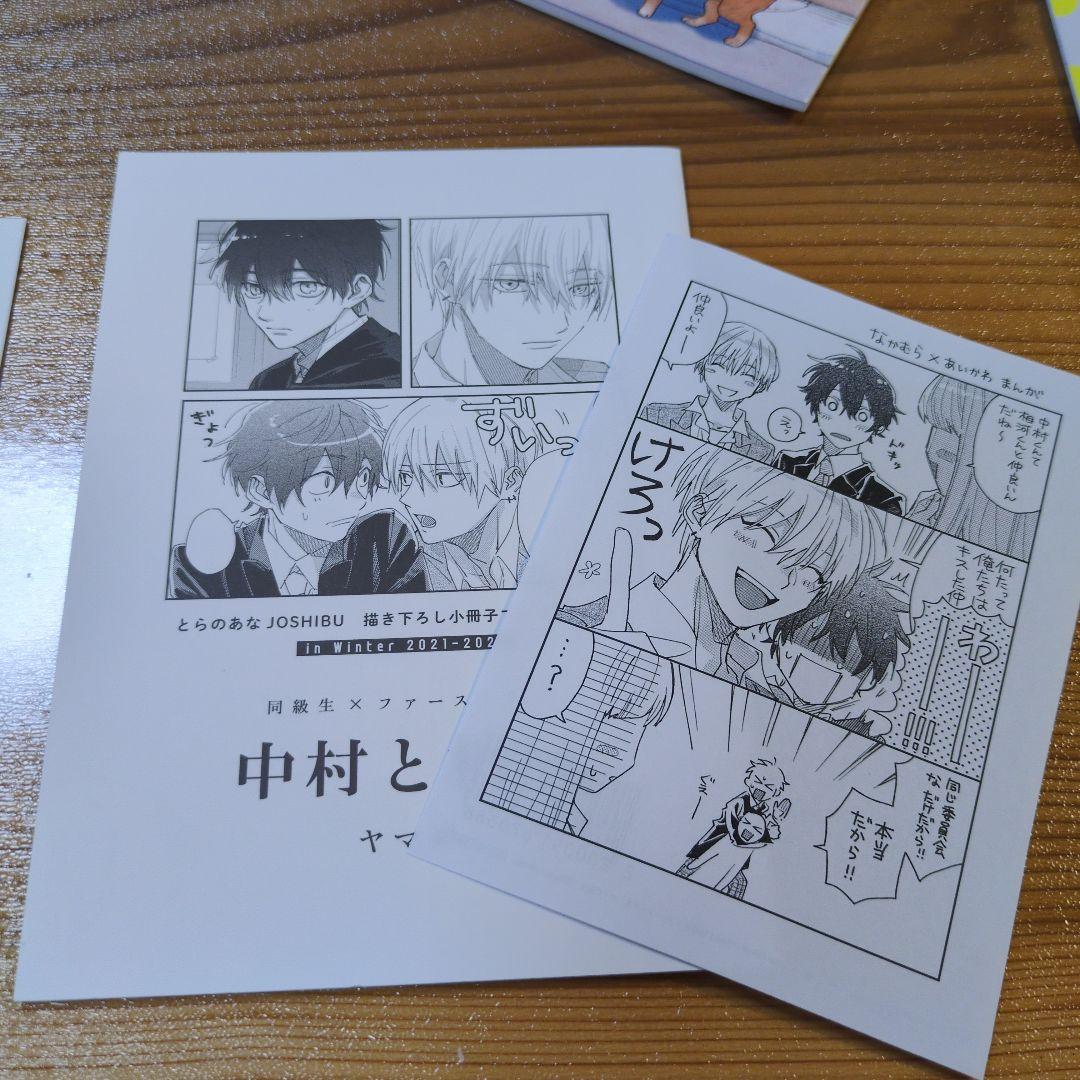 鯛代くん、君ってやつは。　他　ヤマダ先生セット
