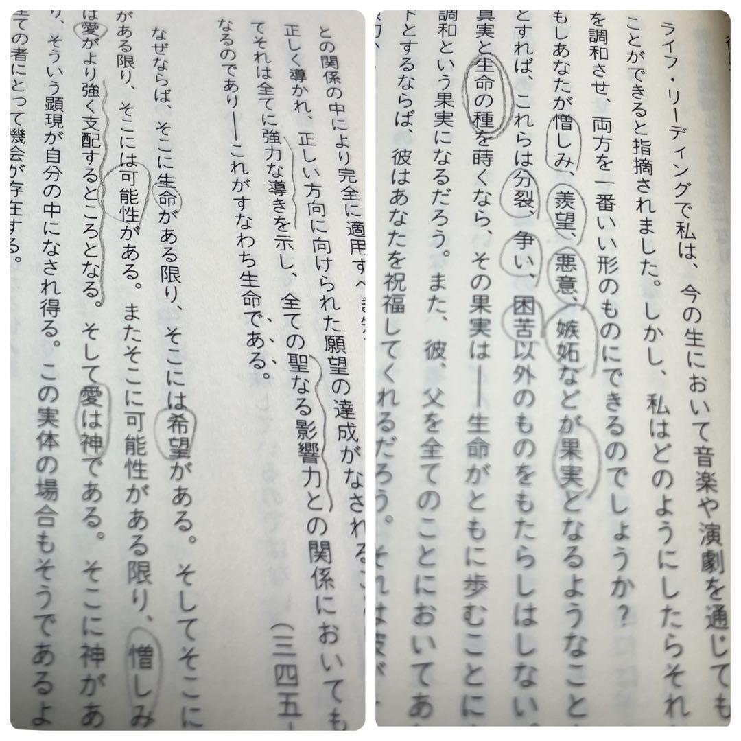 2冊組　エドガー・ケイシーの家庭と結婚 男と女の神秘をさぐる 上下