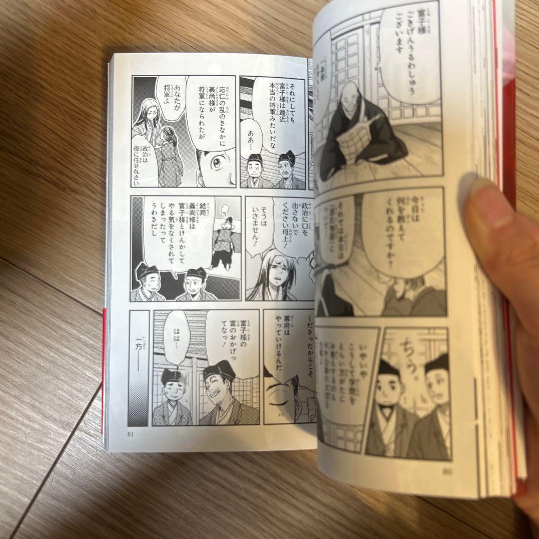 角川まんが学習シリーズ 日本の歴史 全15巻+別巻4冊定番セット　ボックス付き