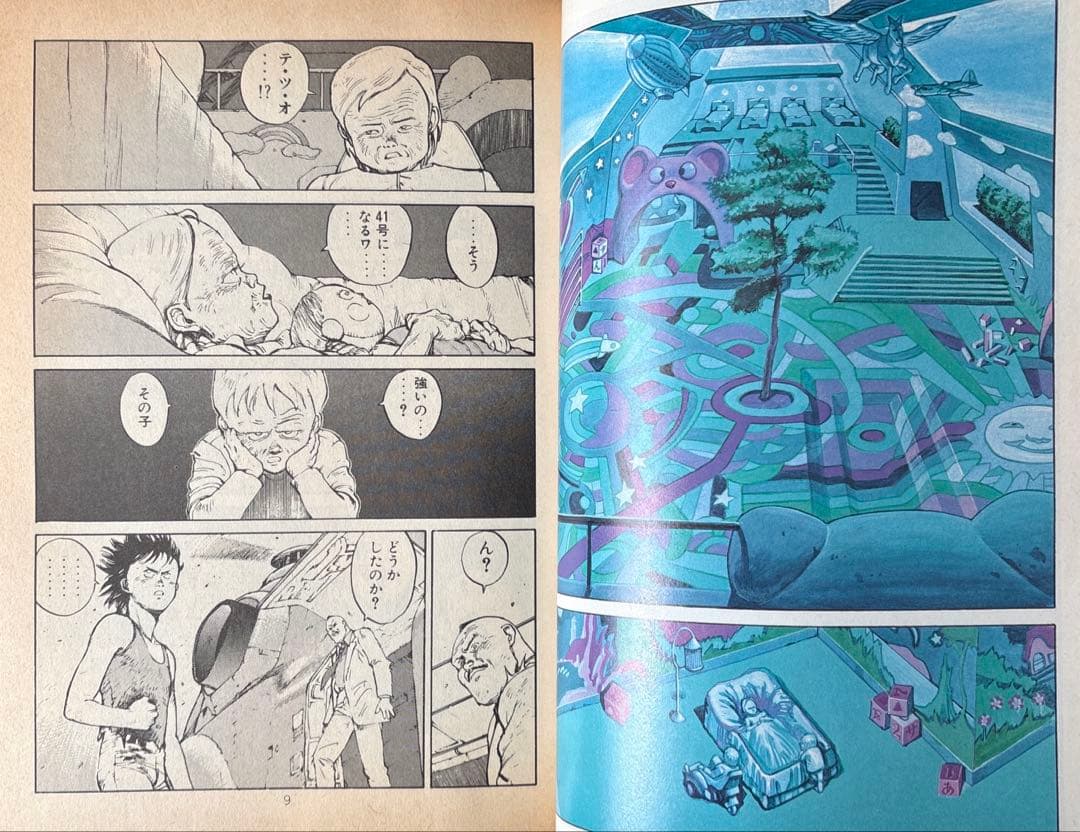 初版　AKIRA 2巻 PART2　大友克洋　講談社　ヤングマガジン　美品