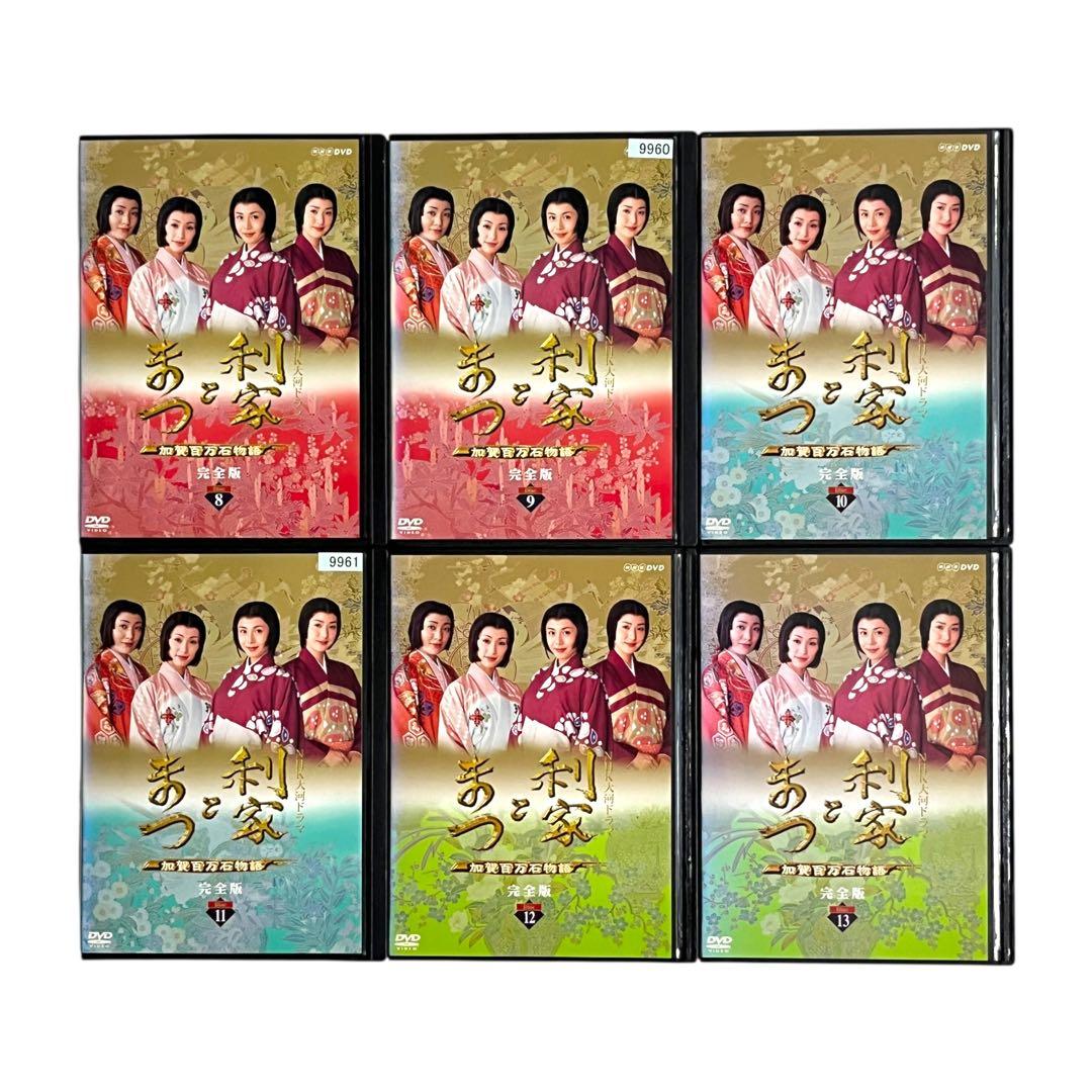 新品ケース 大河ドラマ 「利家とまつ」 全13巻 唐沢寿明 松嶋菜々子 反町隆史