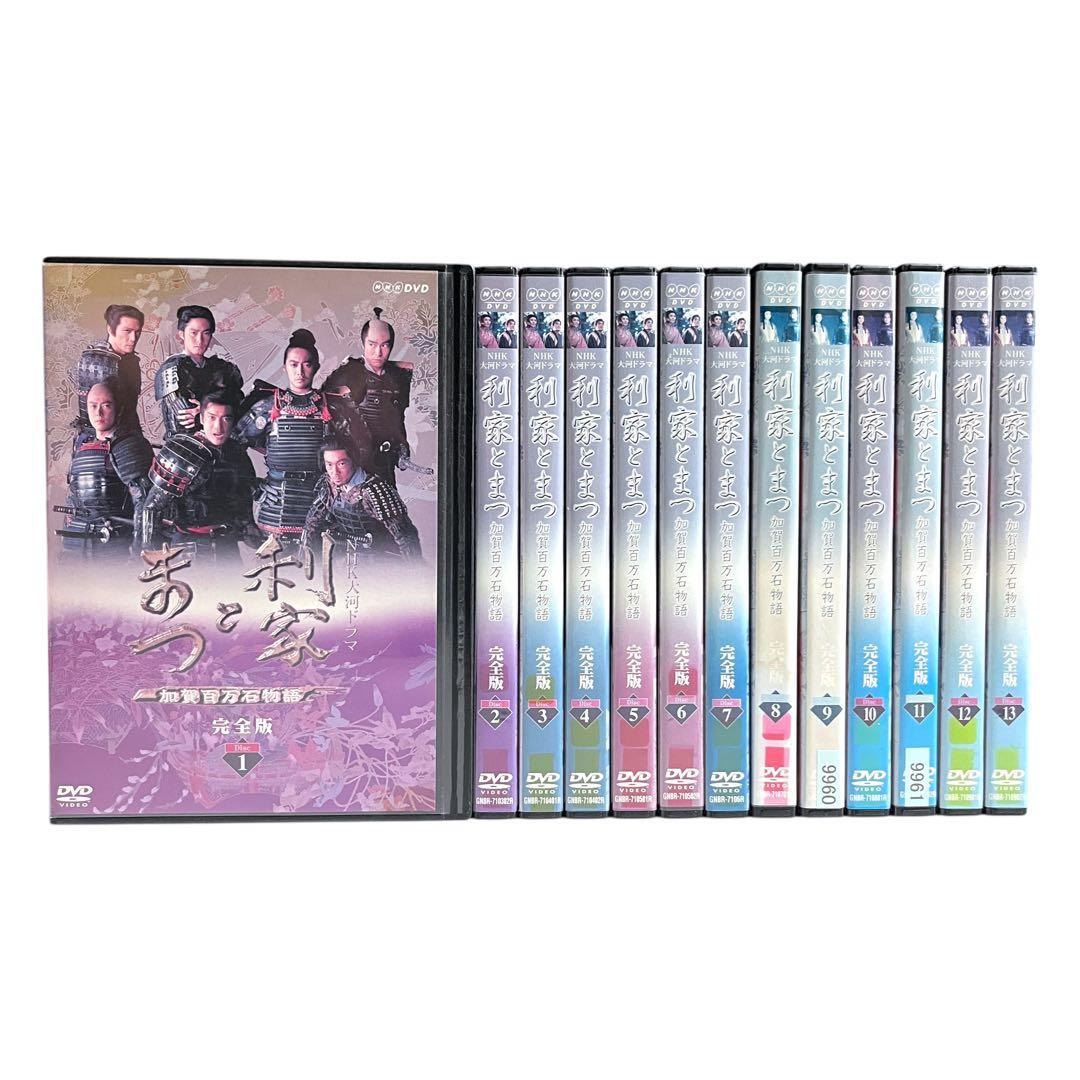 新品ケース 大河ドラマ 「利家とまつ」 全13巻 唐沢寿明 松嶋菜々子 反町隆史