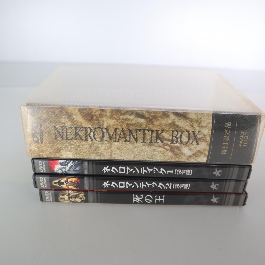 ネクロマンティック BOX 特別限定品　DVD　3枚組　PAND 1031