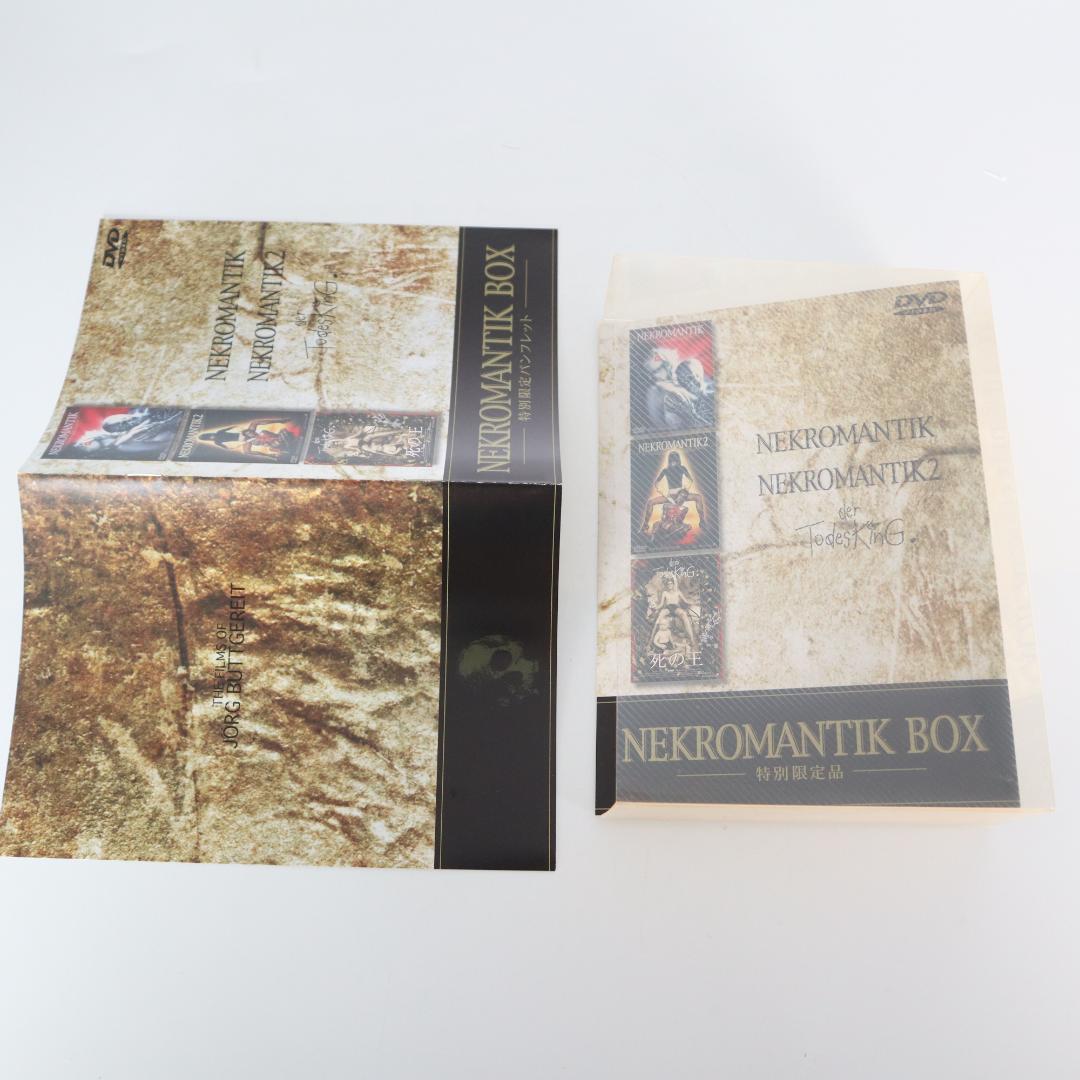 ネクロマンティック BOX 特別限定品　DVD　3枚組　PAND 1031