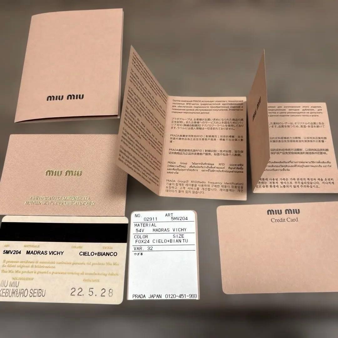 MIU MIU 二つ折り財布 マドラス　水色　ギンガムチェック