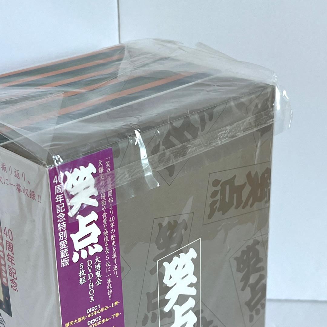 笑点大博覧会DVD-BOX 特典封入 40周年記念