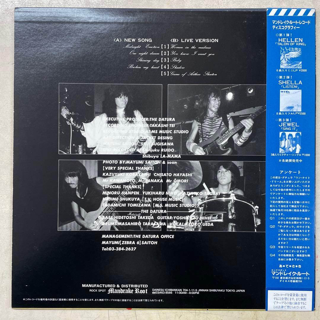 THE DATURA ワンナイトドリーム 新品LPレコード