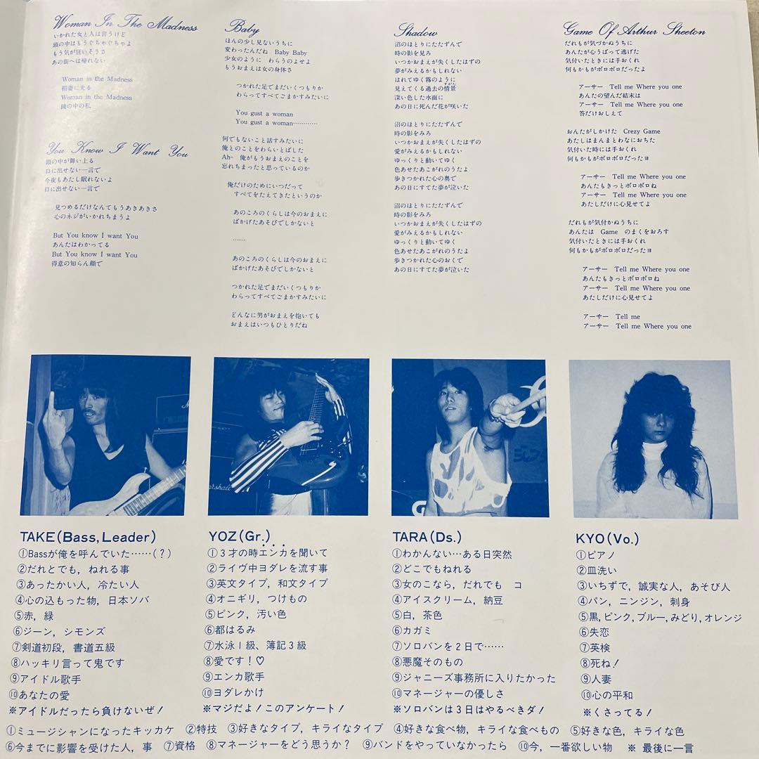 THE DATURA ワンナイトドリーム 新品LPレコード