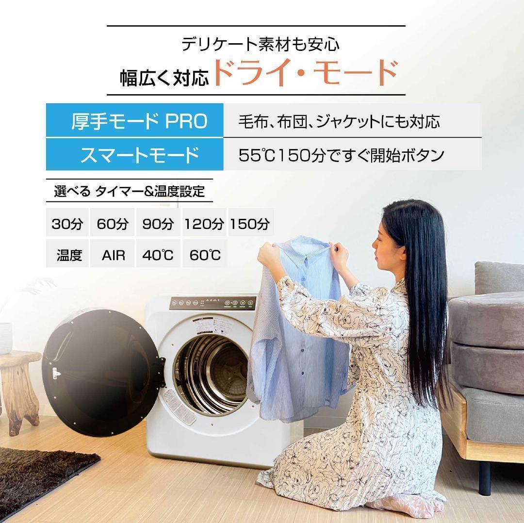 Yoquna 乾燥機 6kg pro UV照射 除菌機能 チャイルドロック 38