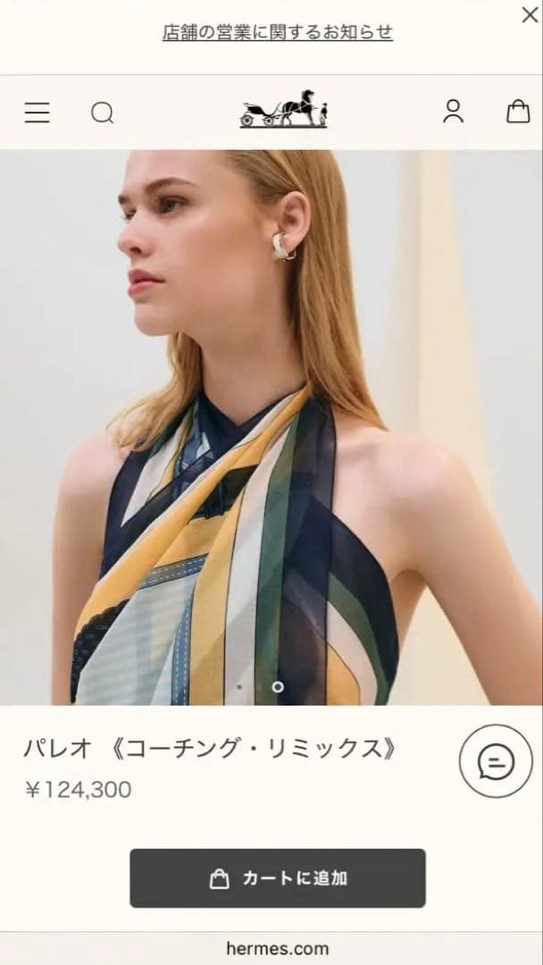 HERMES 大判スカーフ　ショール ストール パレオ フランス製　未使用品