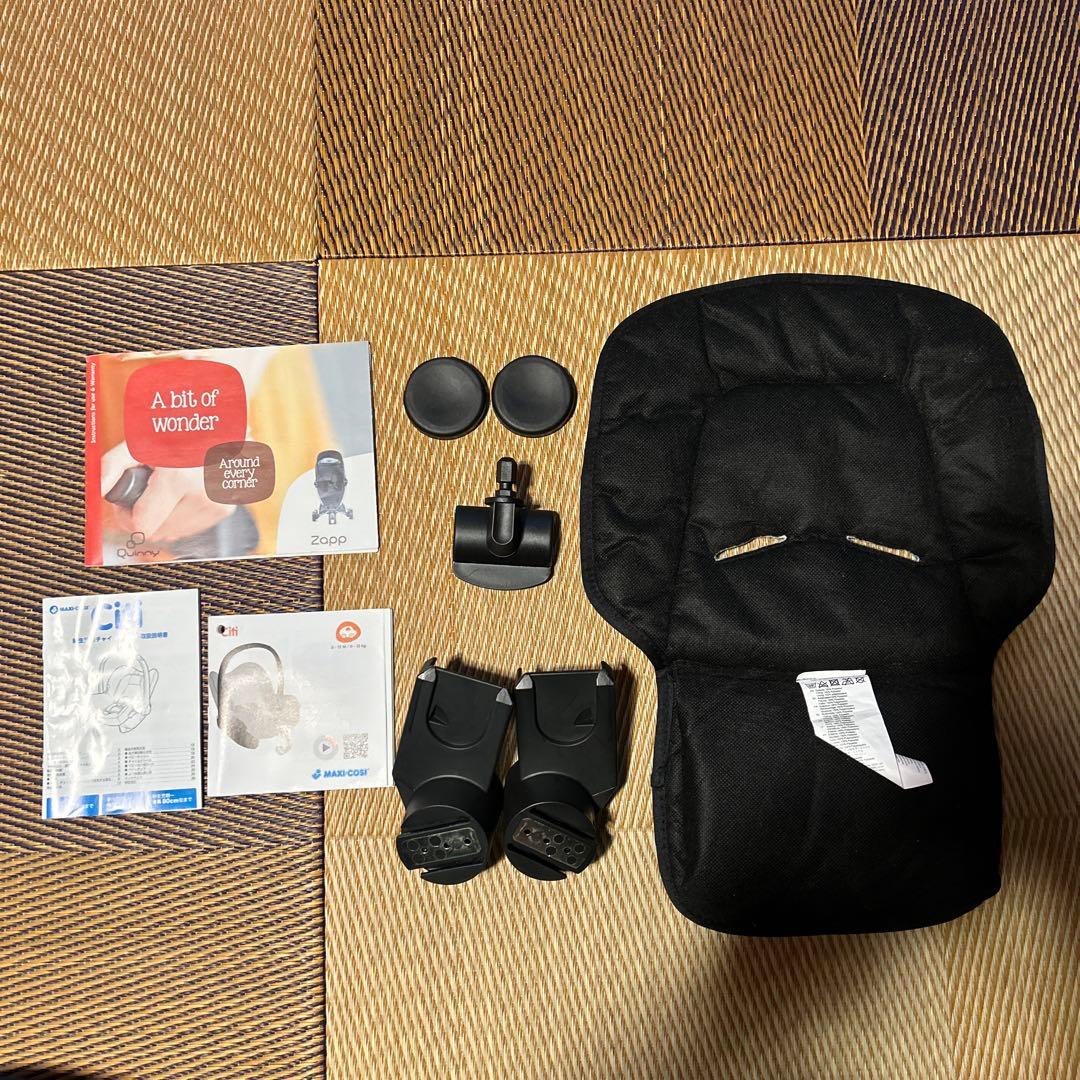 クイニーザップベビーカー マキシコシ
