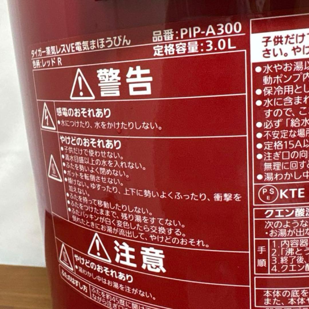 TIGER 電気ポット 3.0L 蒸気レス VE 電気 まほうびん とく子さん