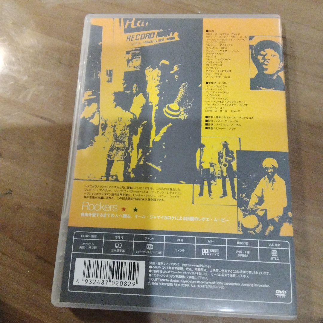 Rockers DVD 1979年製作　レゲエ　映画