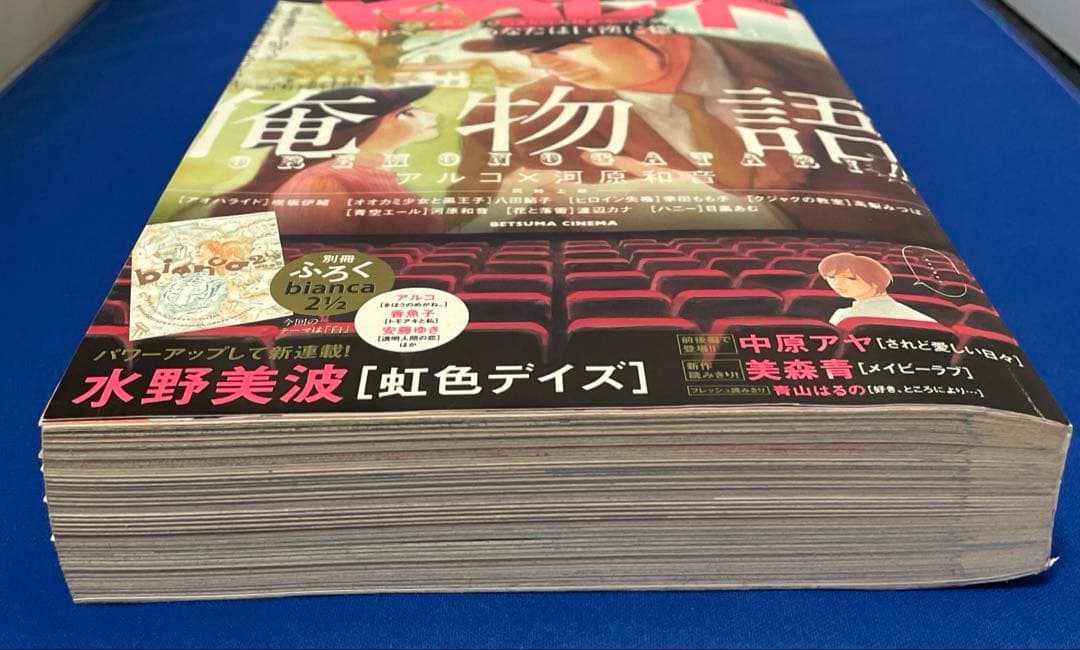 別冊マーガレット2013年2月号