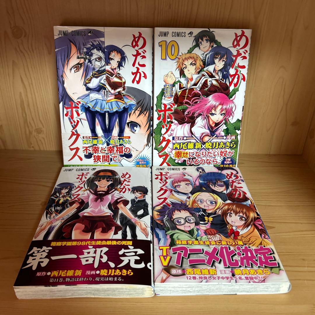 激レア全巻セットめだかボックス1巻から22巻他西尾維新暁月あきらシリーズ37冊
