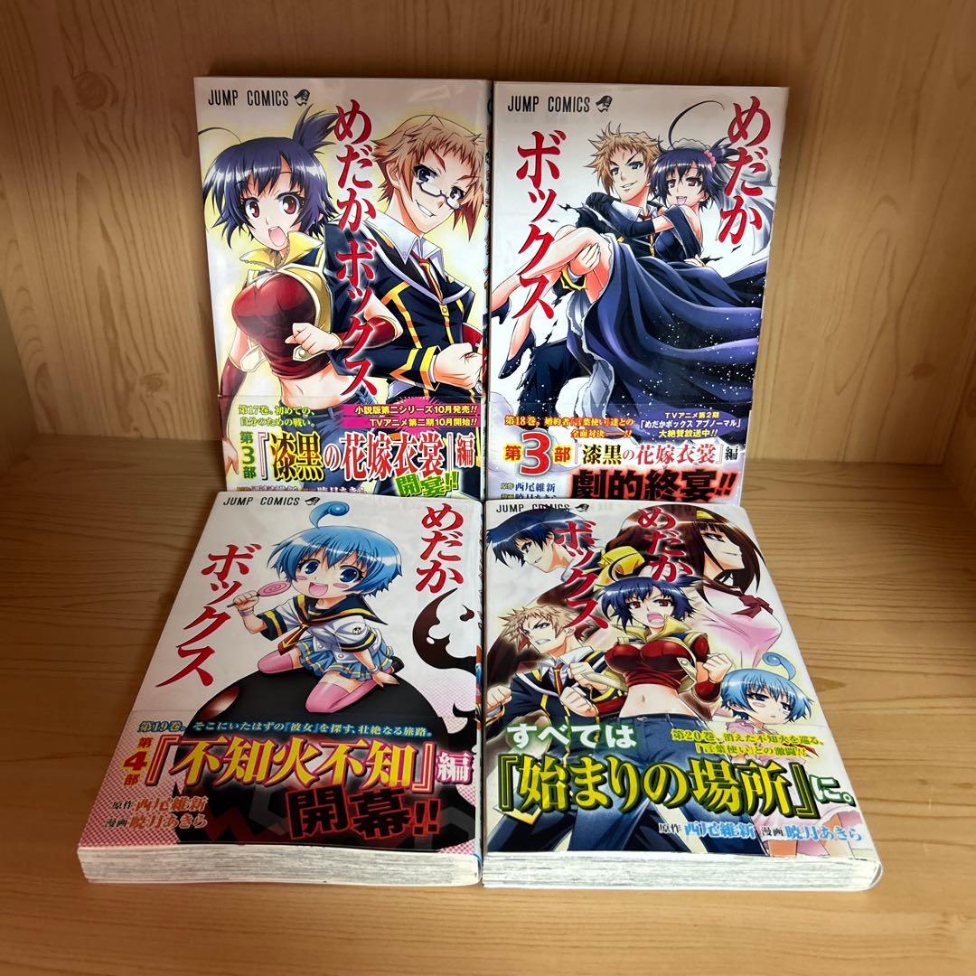 激レア全巻セットめだかボックス1巻から22巻他西尾維新暁月あきらシリーズ37冊