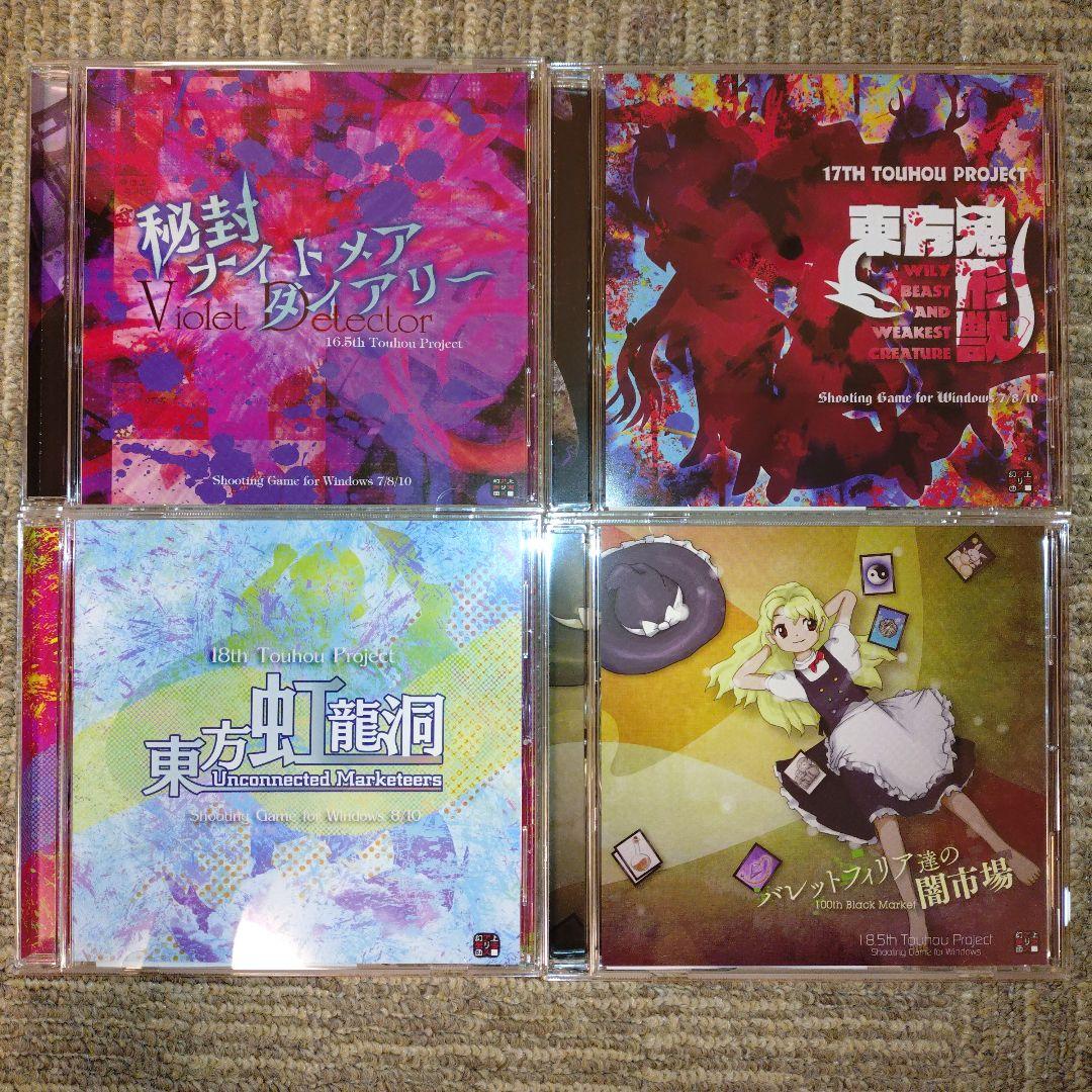 【ほぼ新品】東方Project 16作セット(花映塚〜バレットフィリア達の闇市場