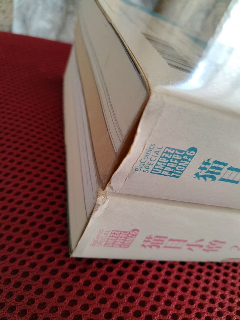 帯付。猫目小僧 全２巻　楳図かずお　デビュー50周年記念出版