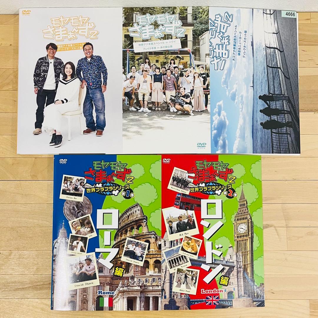値下げ❗️モヤモヤさまぁ~ず2【計41巻】お笑い レンタル DVD 匿名配送